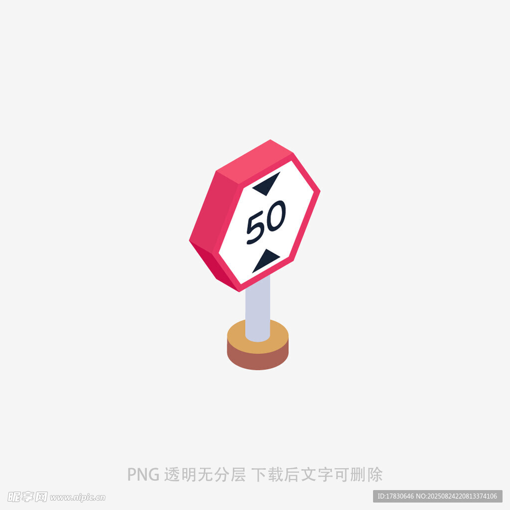 限速50交通标识