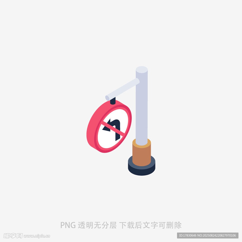 禁止停车标识