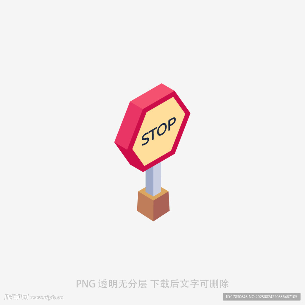 红色立体停车指示牌模型