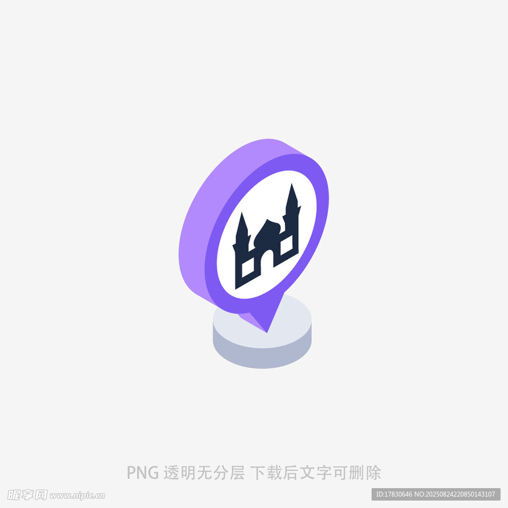 紫色城堡定位图标