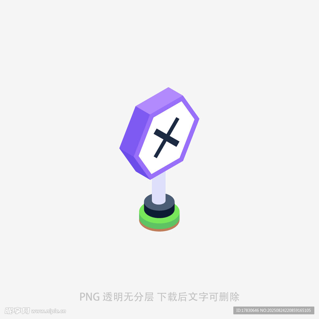 紫色十字图标模型