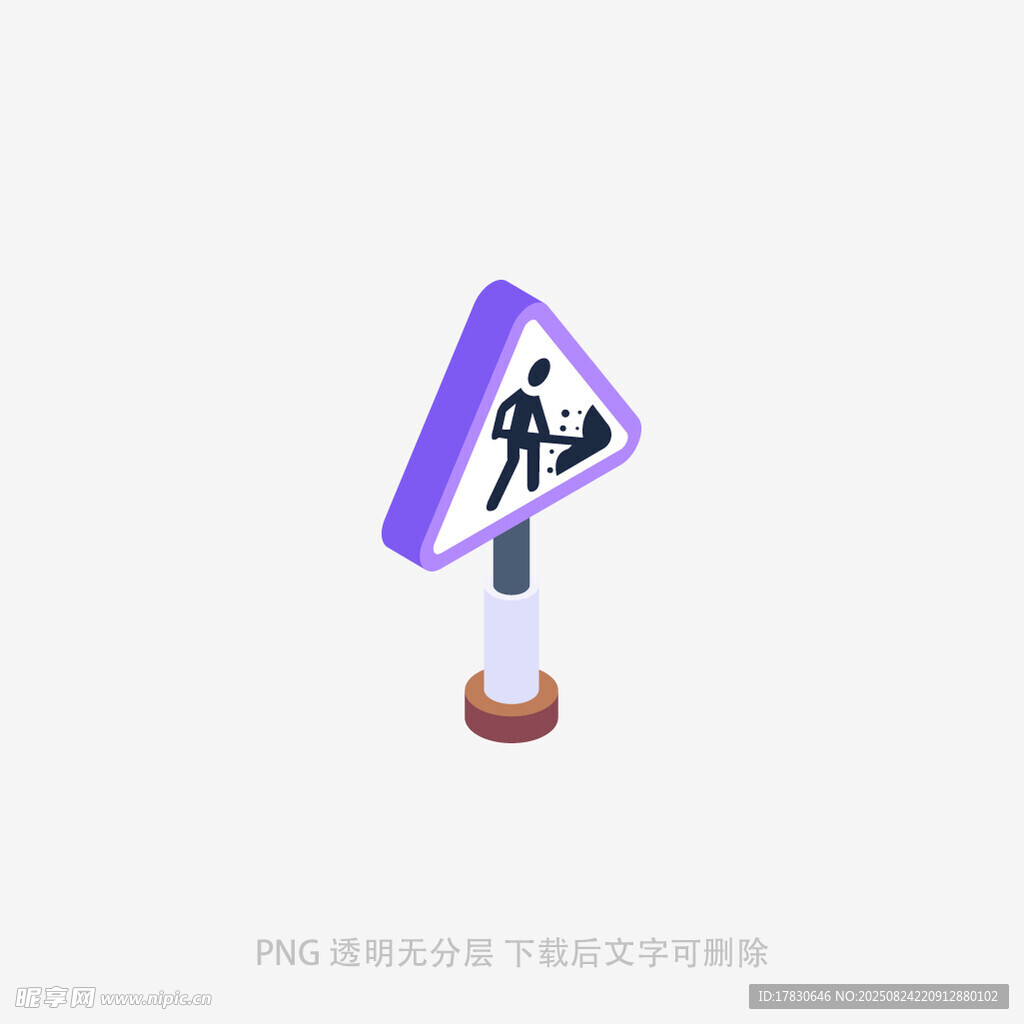 行人过街警示标志