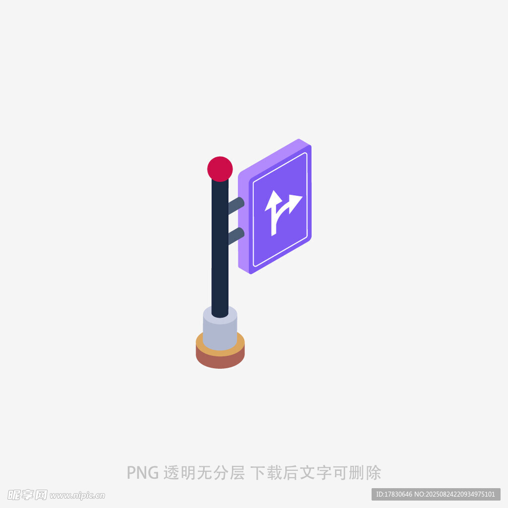 紫色箭头指示牌三维图标