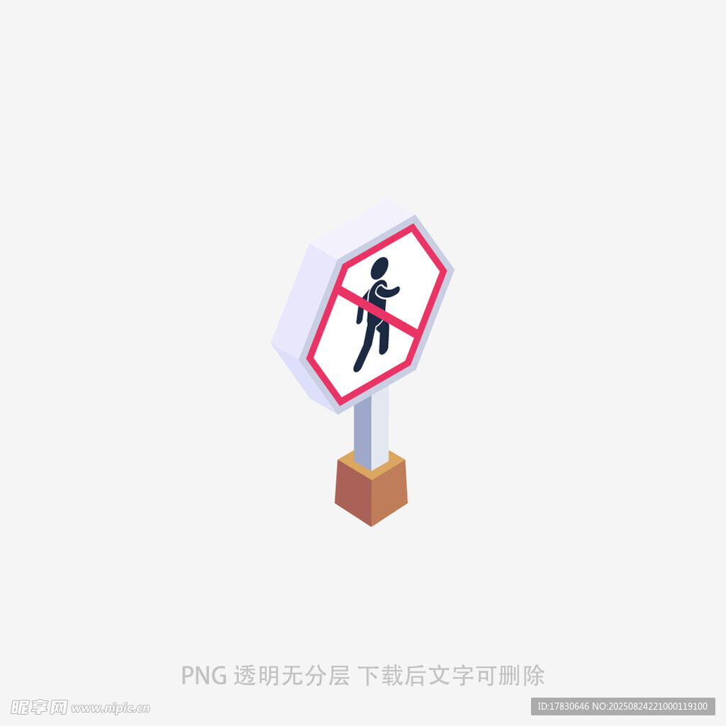 禁止驶入交通标识