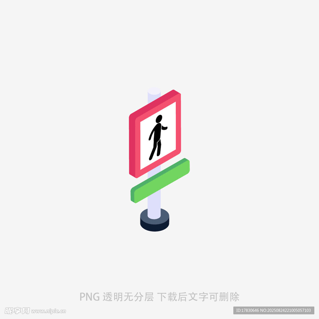 行人通行指示牌模型