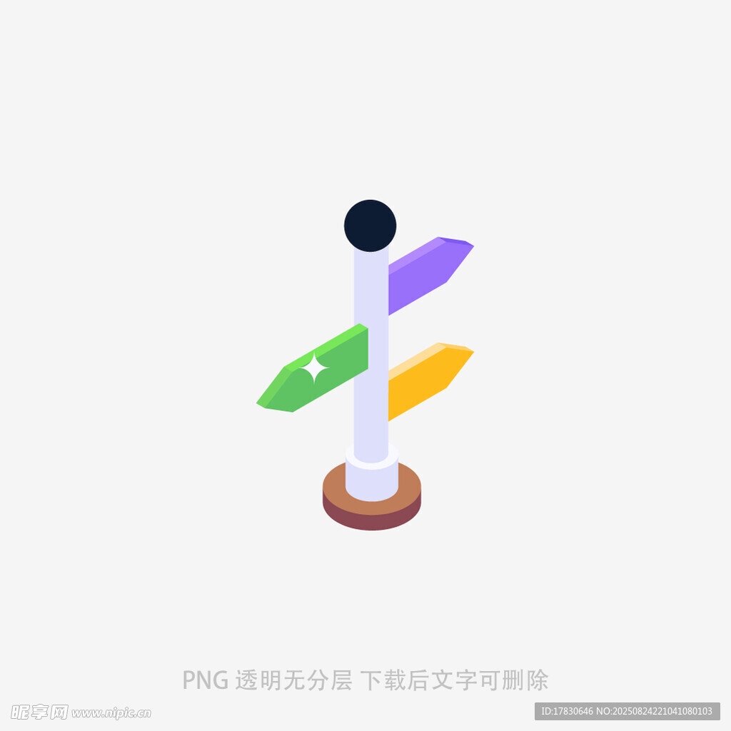 多色箭头指示牌