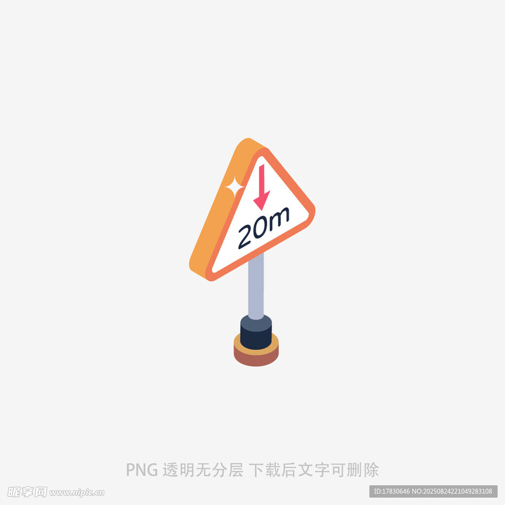 200米警示路标