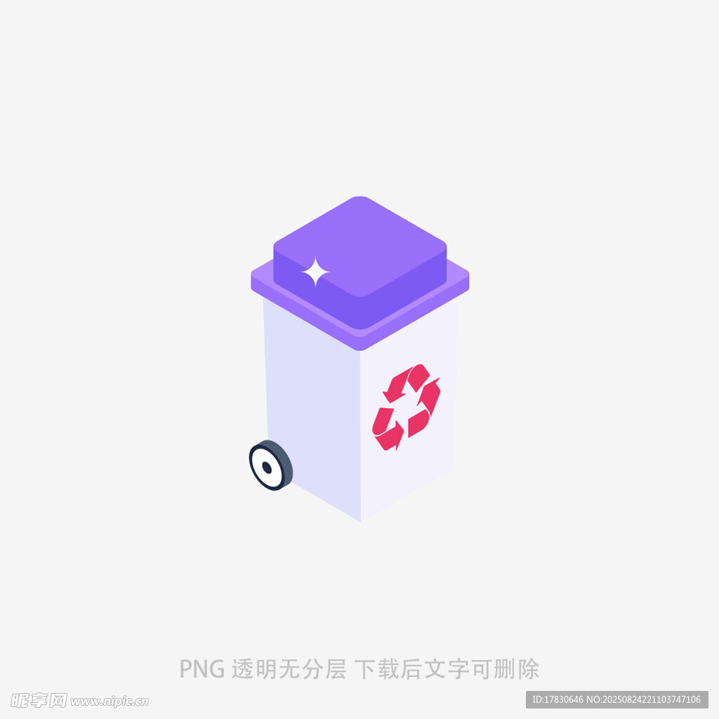 紫色带轮医疗废物垃圾桶