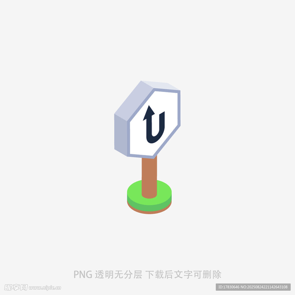 立体U形标识牌