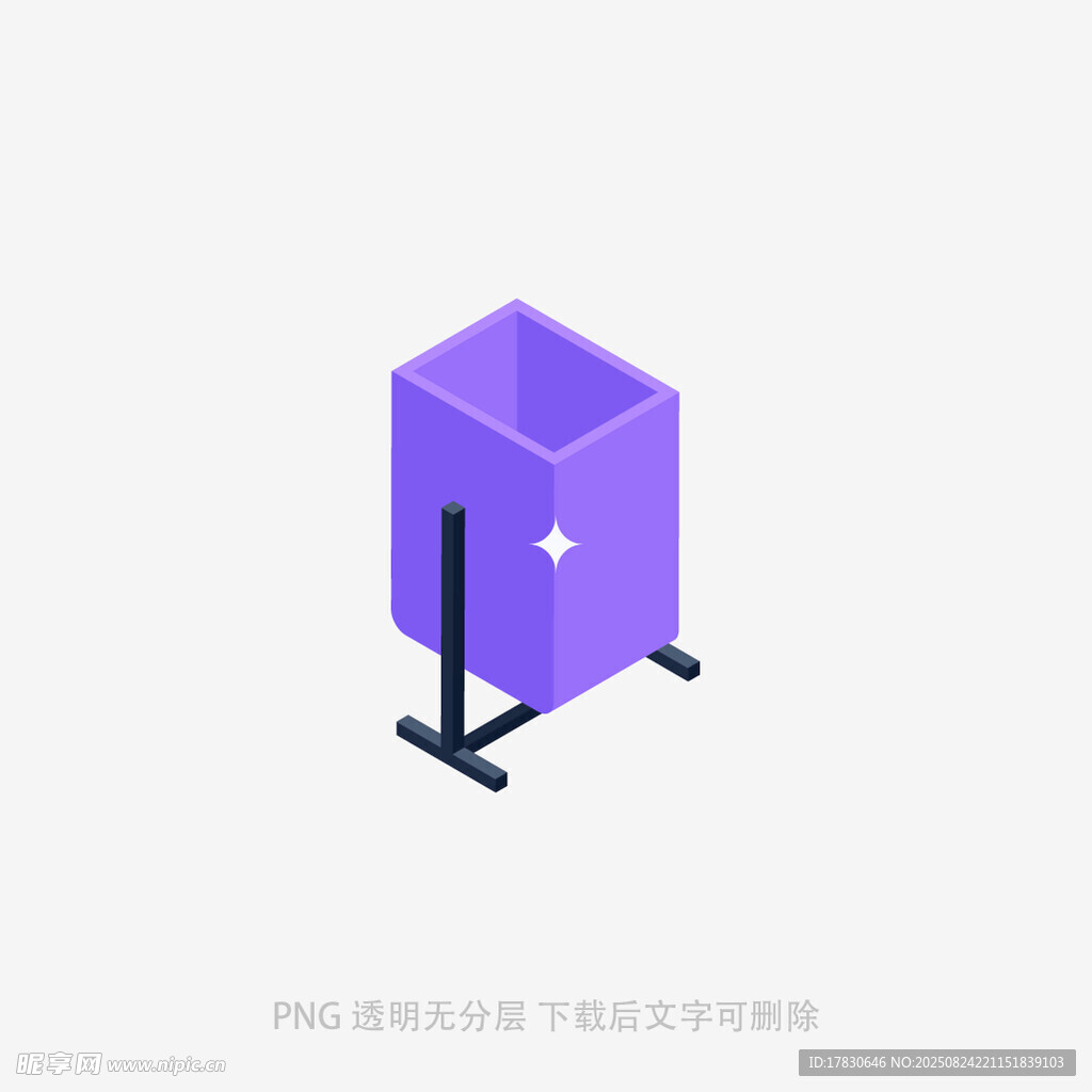 紫色立体支架式容器