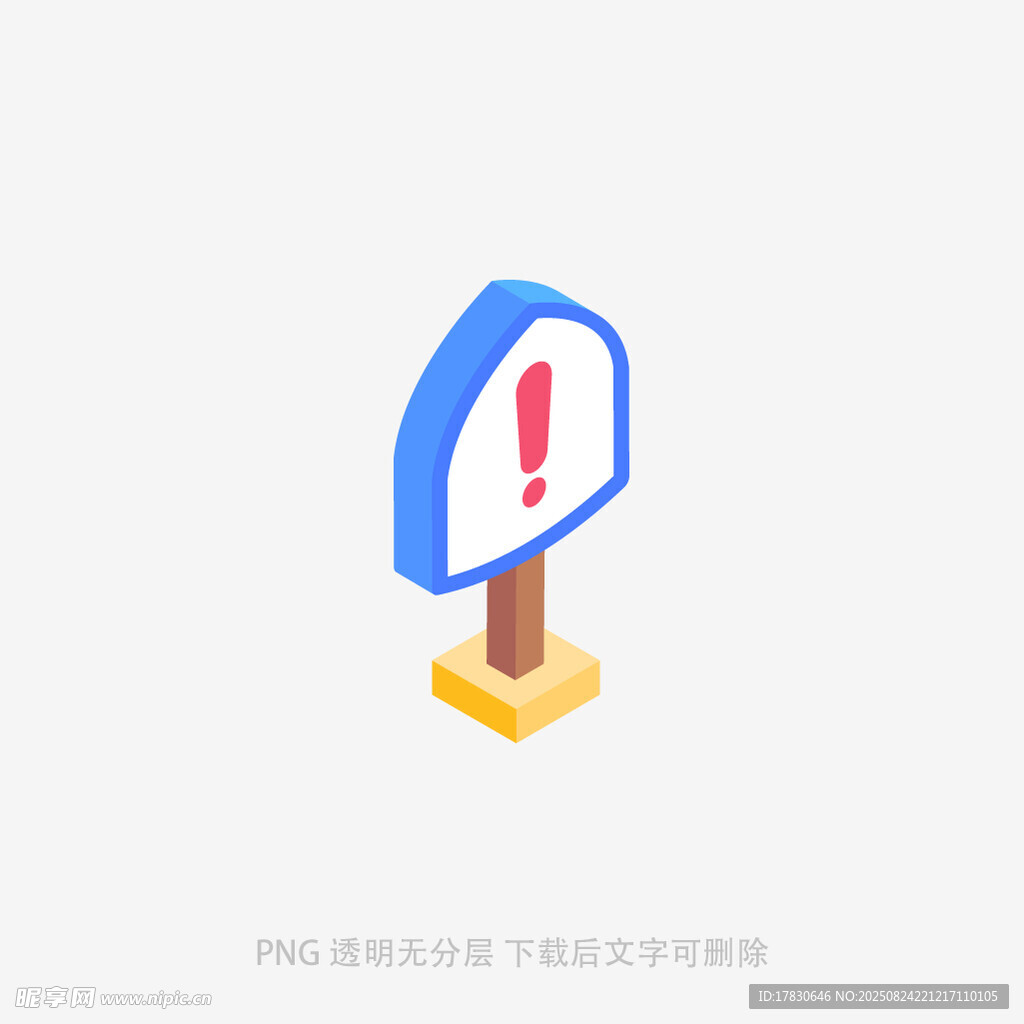 警示标志图标