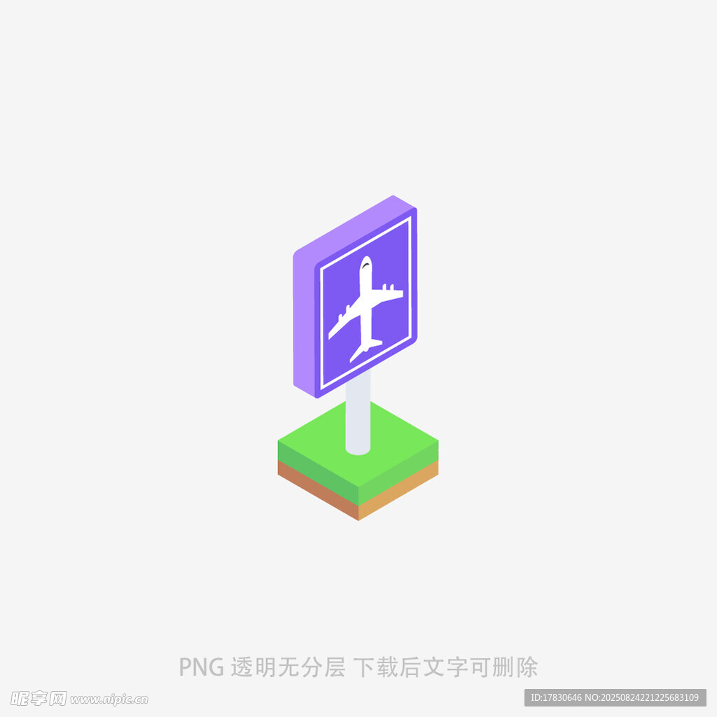 机场指示牌图标