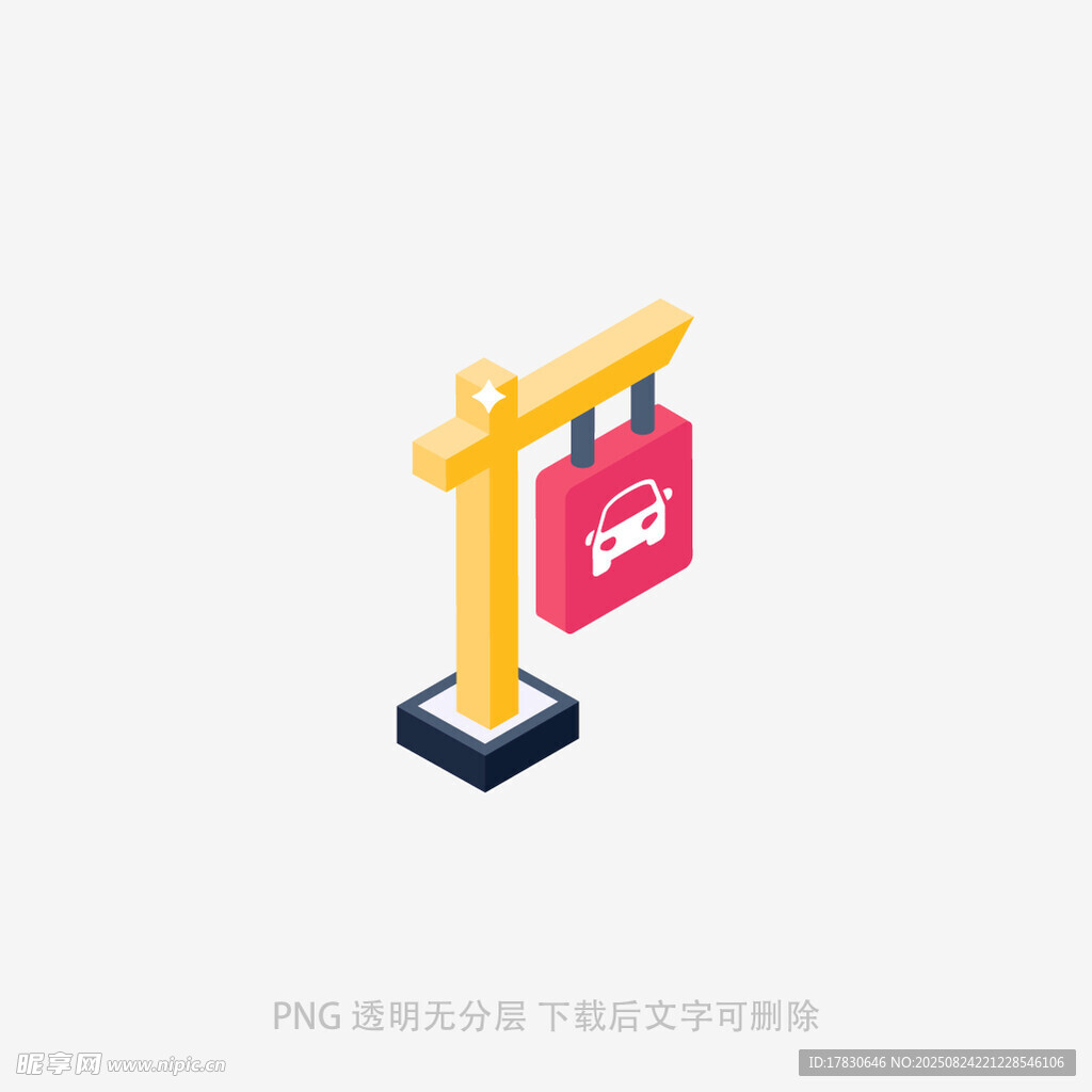 爱心指示牌图标