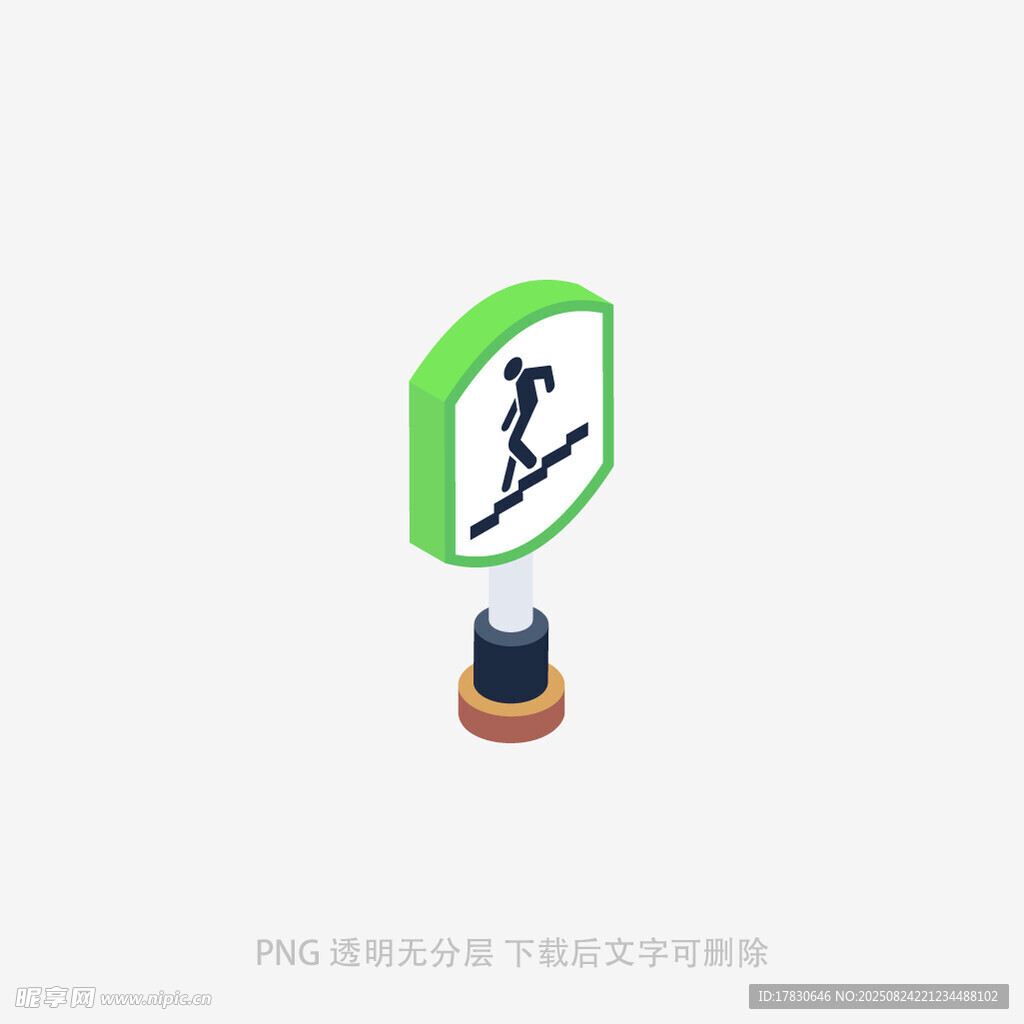 绿色底座上的创意人形标志