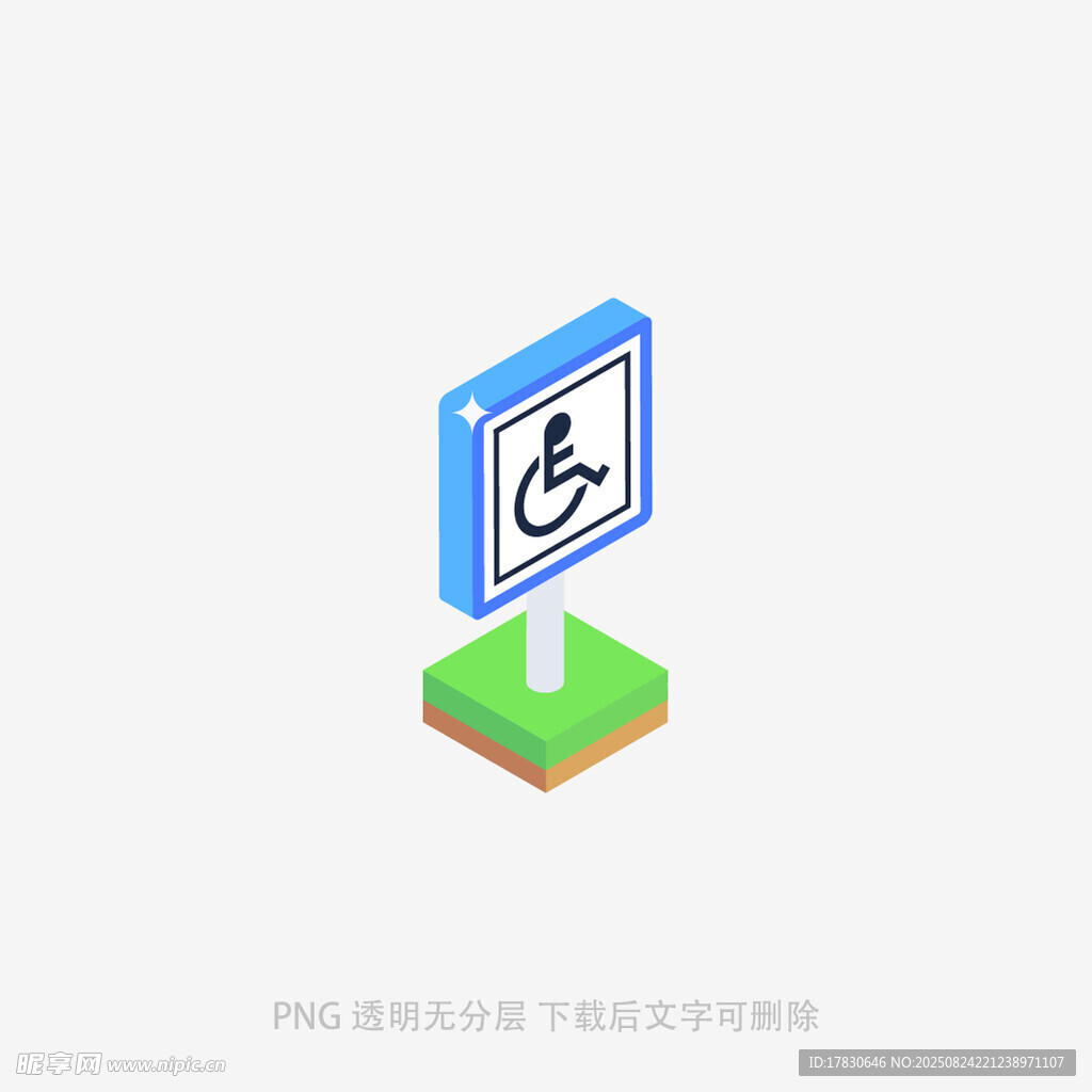 停车指示牌图标