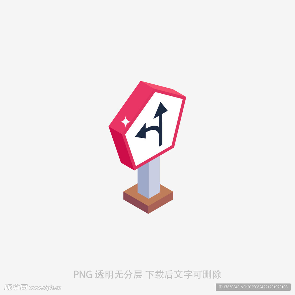 立体箭头交通指示牌