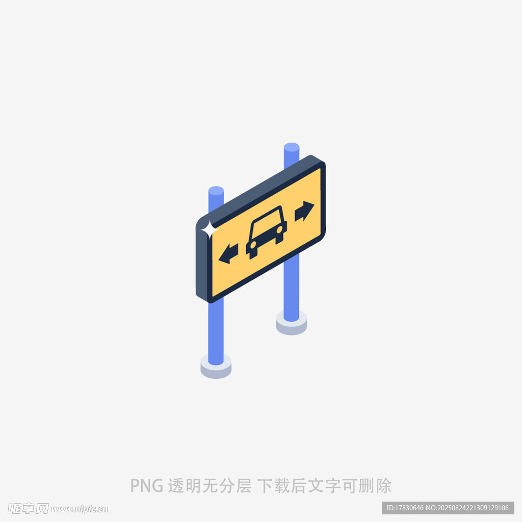 道路施工警示路标