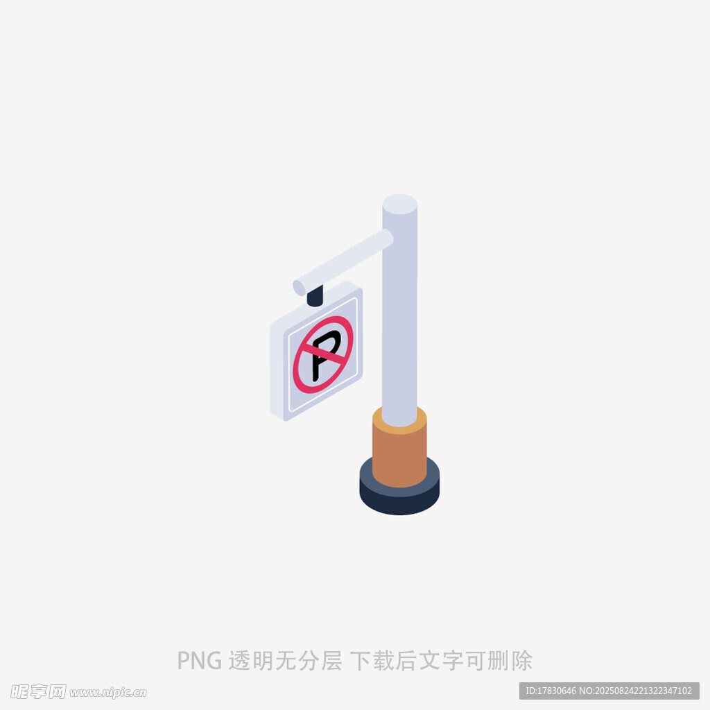 禁止停车标志3D模型