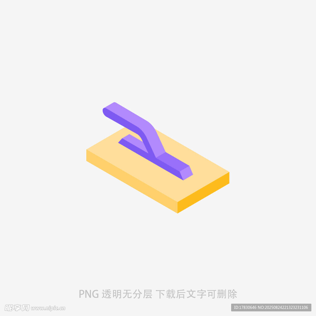 紫色刮刀置于黄色底座上