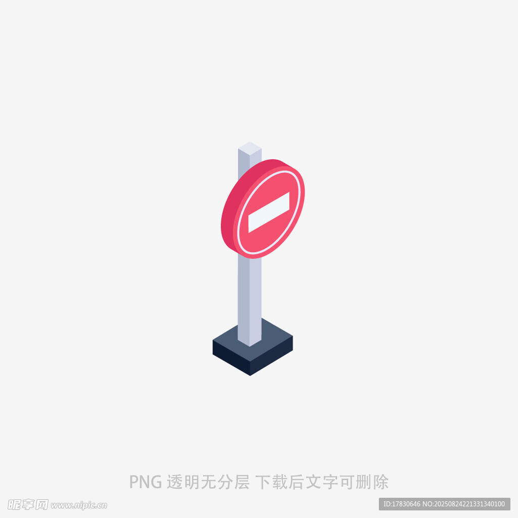 禁止驶入标识