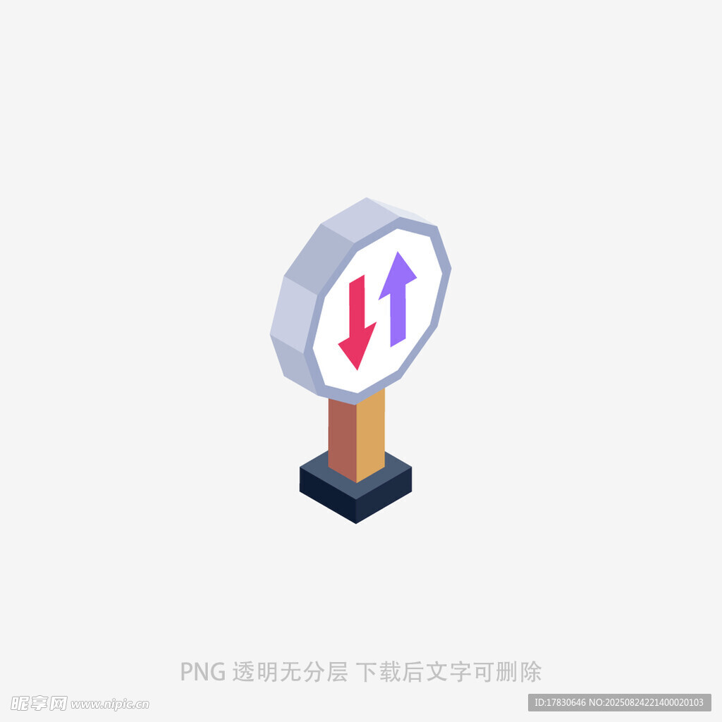 双向箭头交通指示牌模型