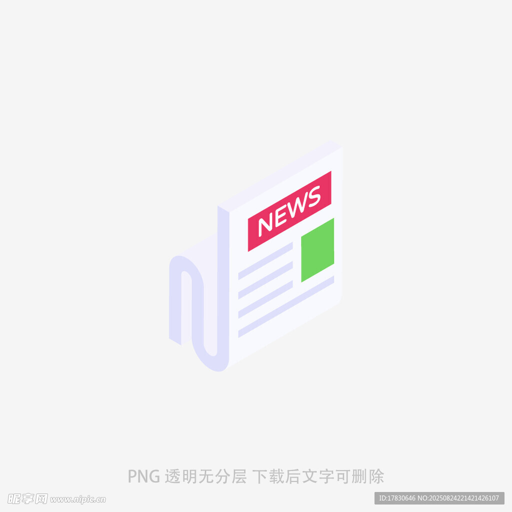 新闻报纸图标设计