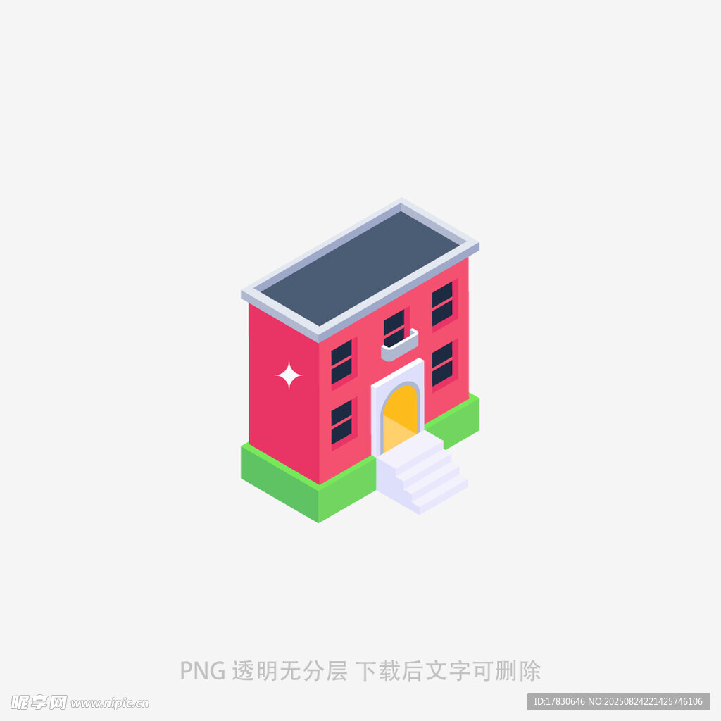 粉色立体房屋建筑模型