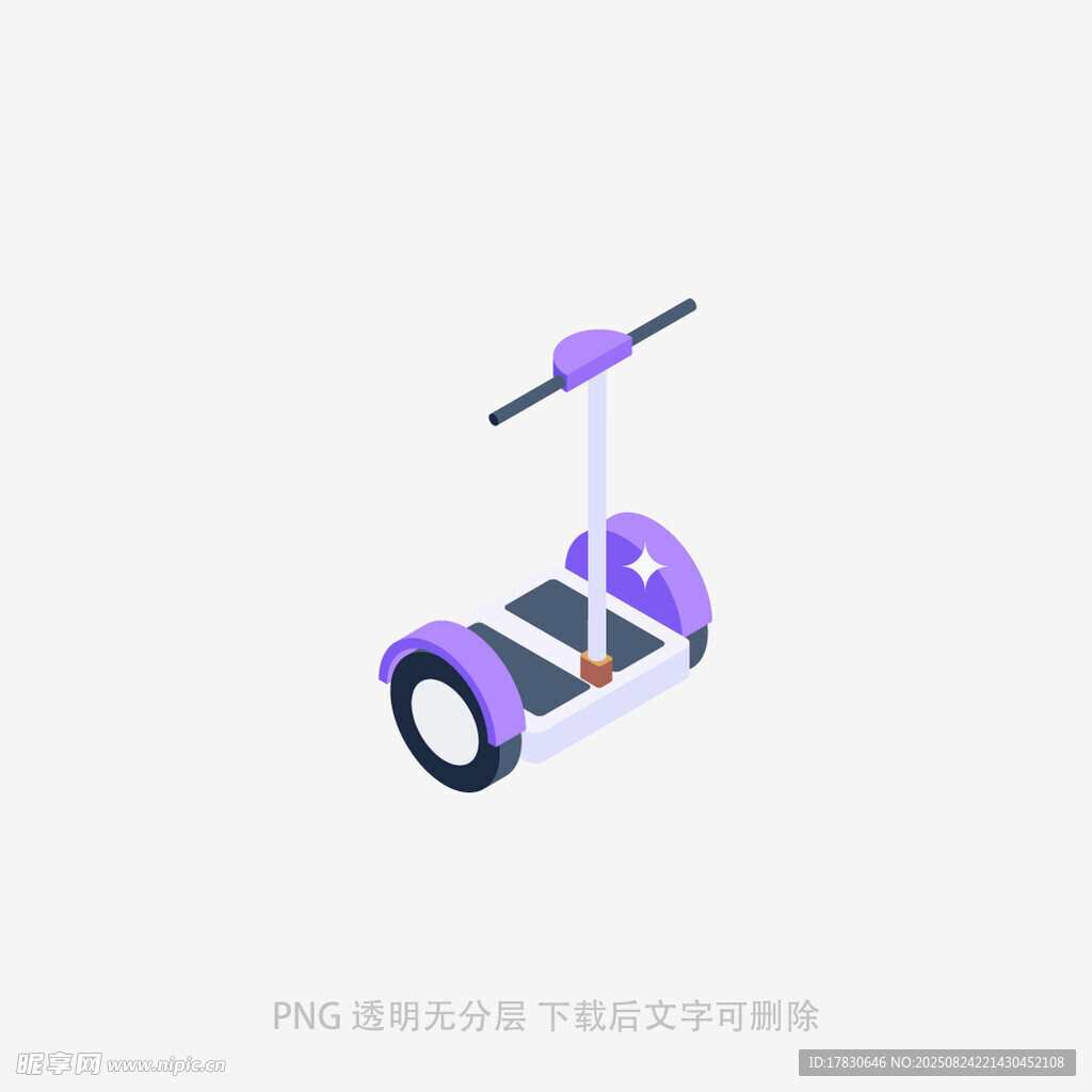 紫色平衡车简约设计图