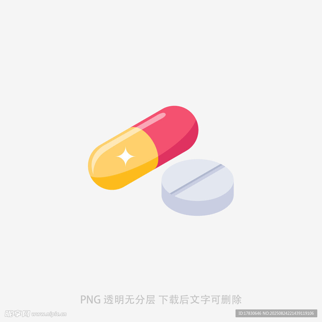 双色药丸插画