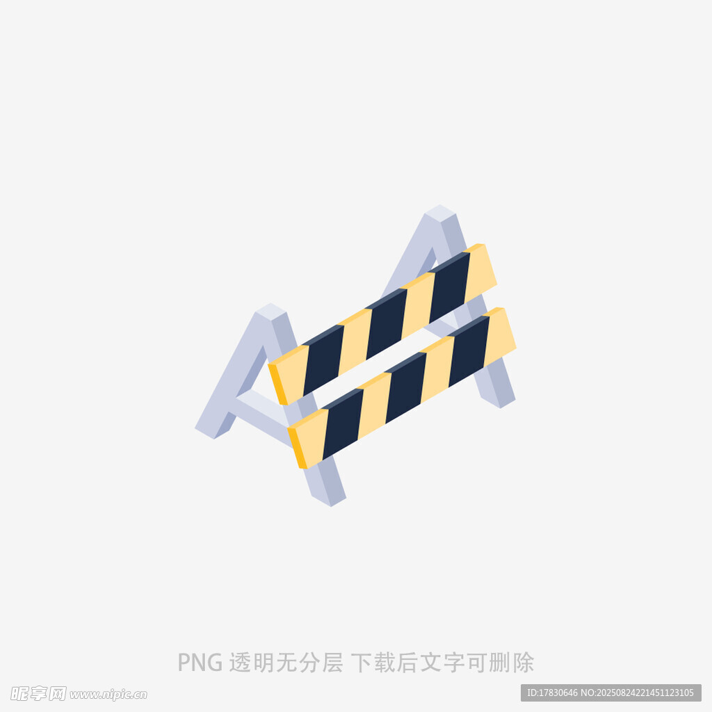 施工路障