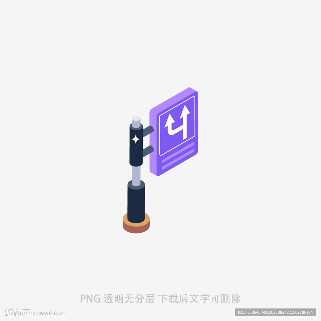 紫色图标旁的黑色立体物件