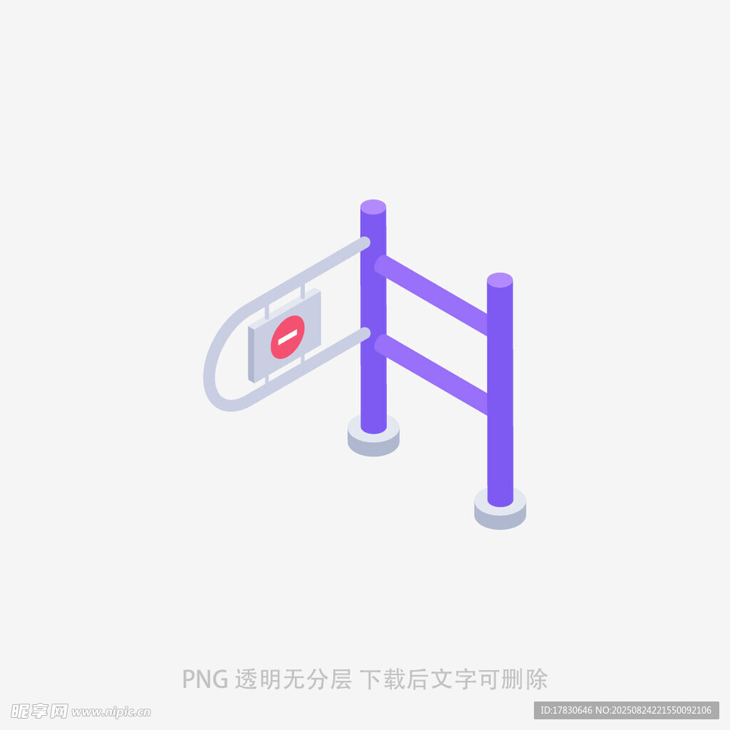 紫色禁止通行标识牌