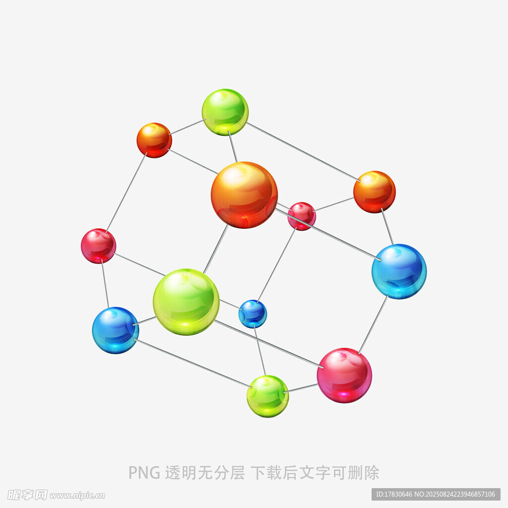 多彩分子结构模型