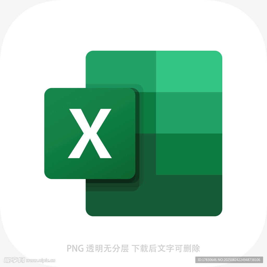 绿色Excel应用图标