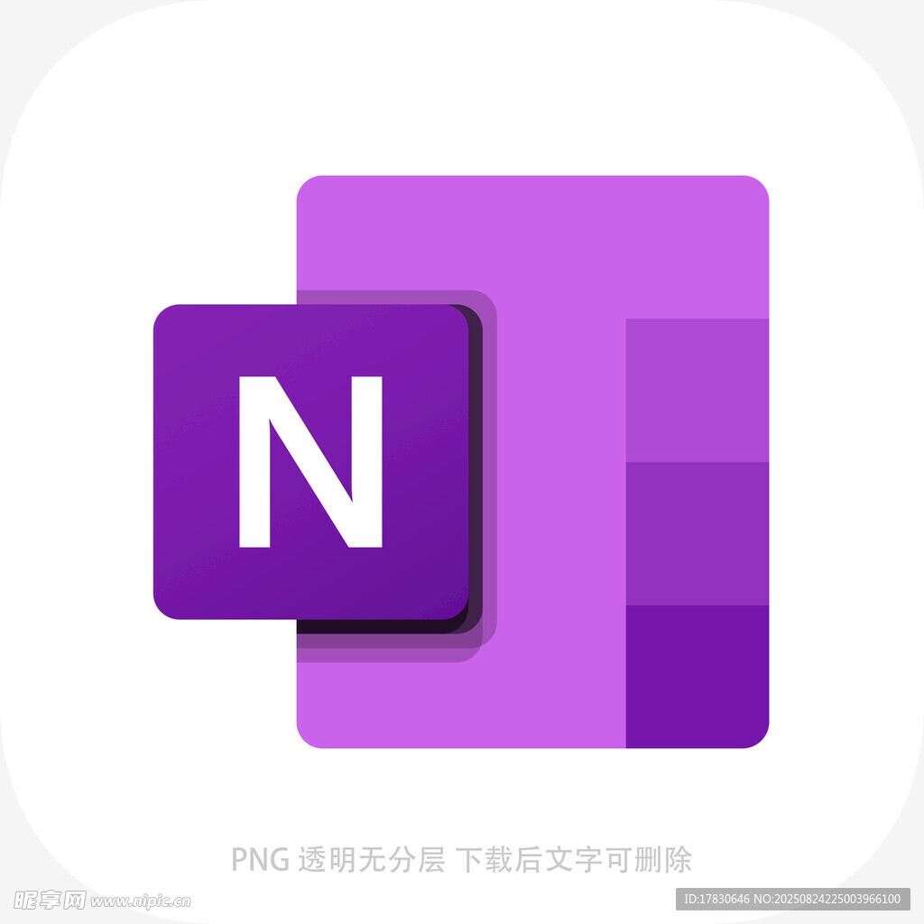 紫色N图标设计素材