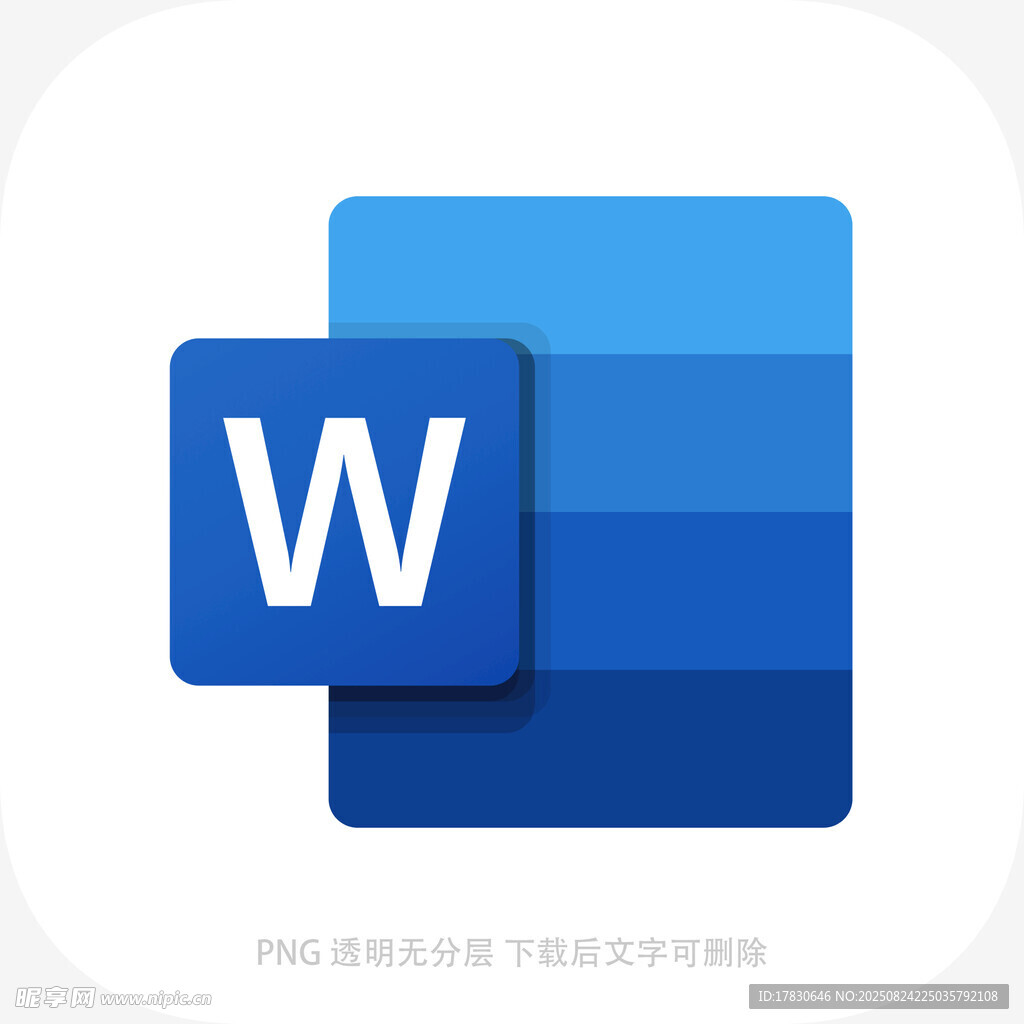 蓝色微软Word应用图标