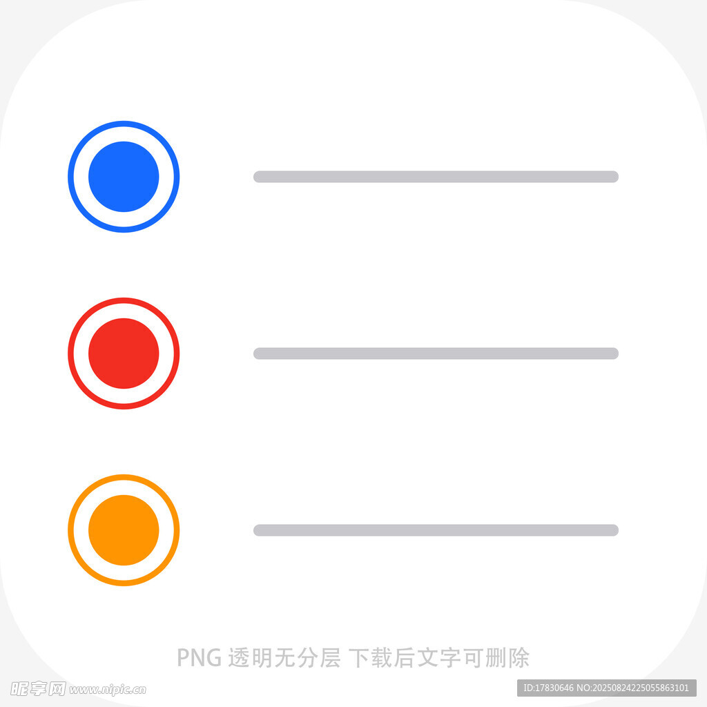 彩色勾选框待选项目界面