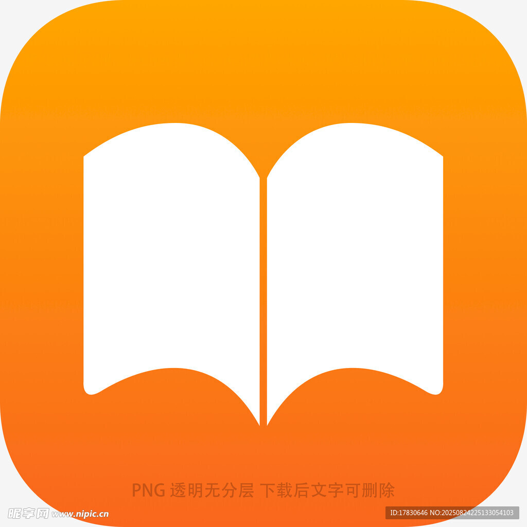 橙色书本图标