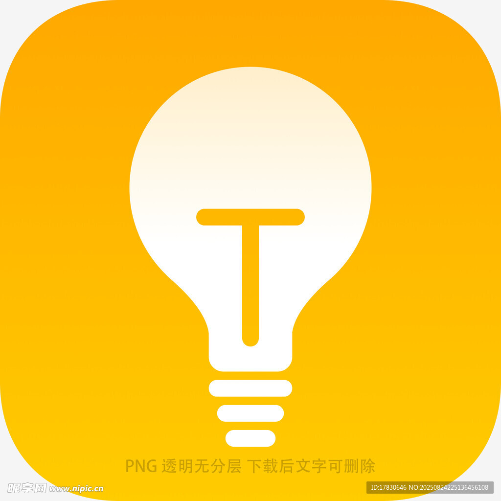 黄色灯泡图标设计元素