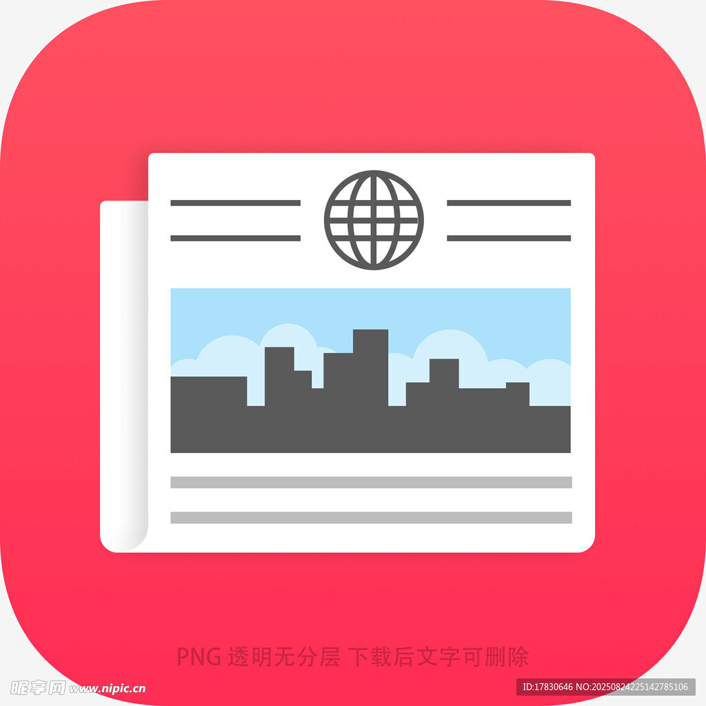新闻资讯图标