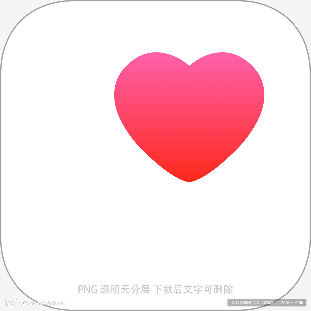 爱心图标