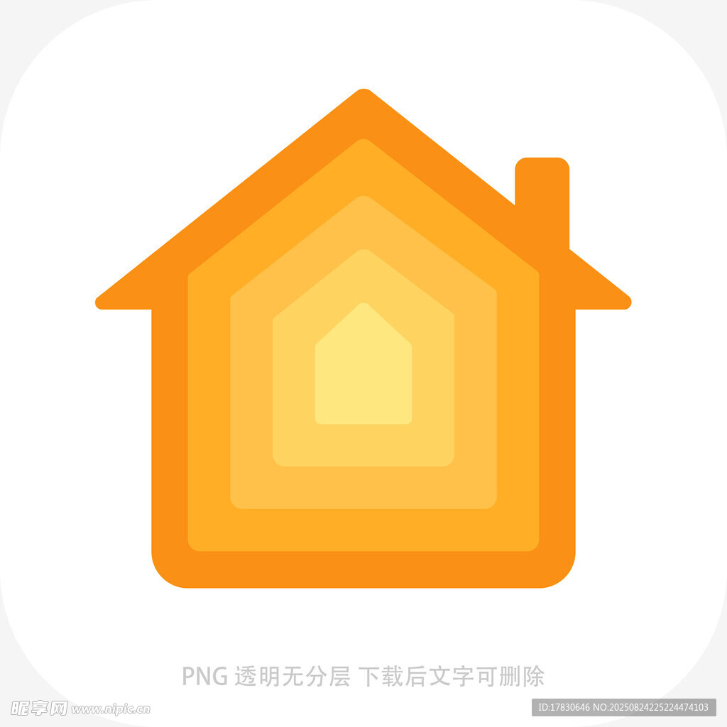橙色房屋图标