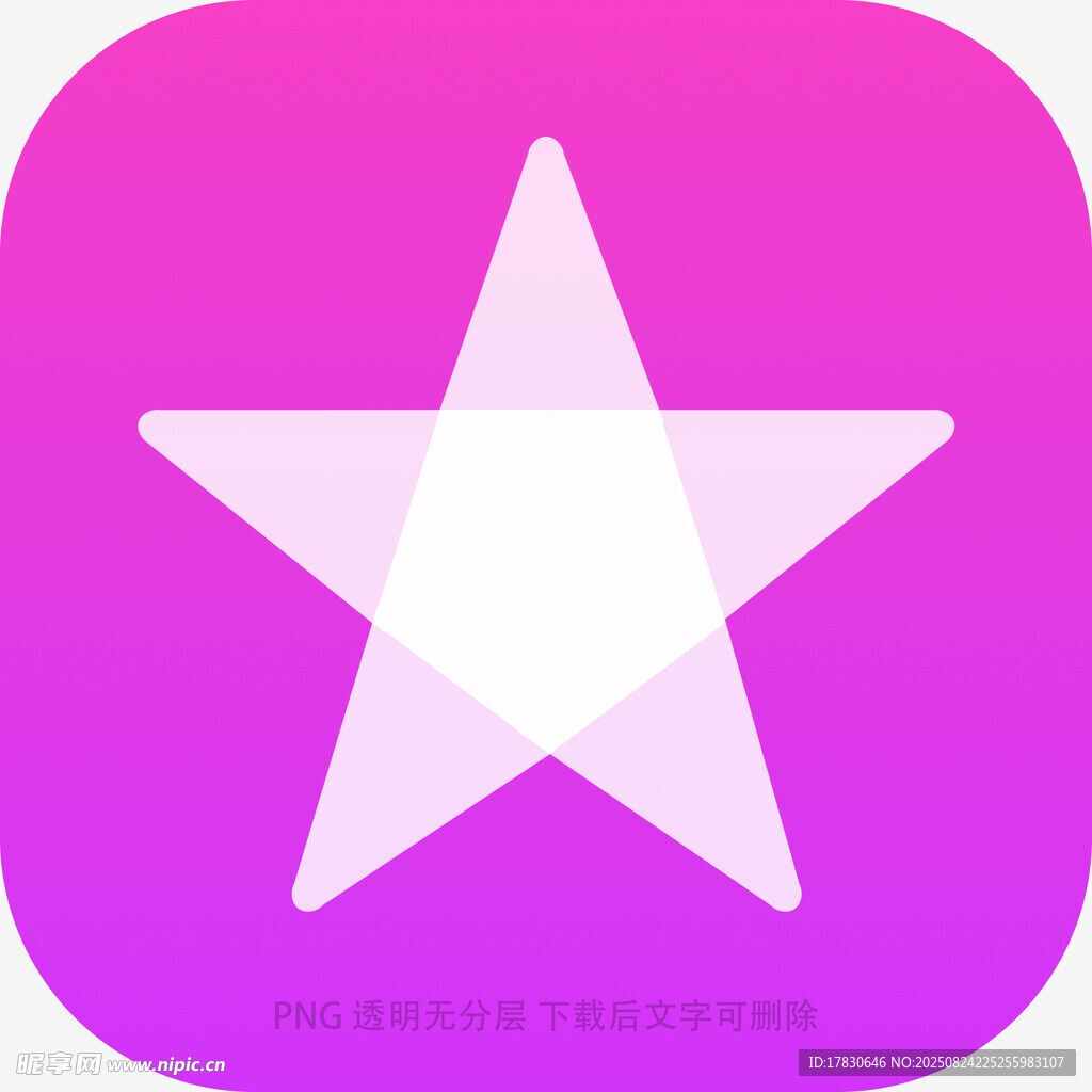 粉色背景白色五角星图标