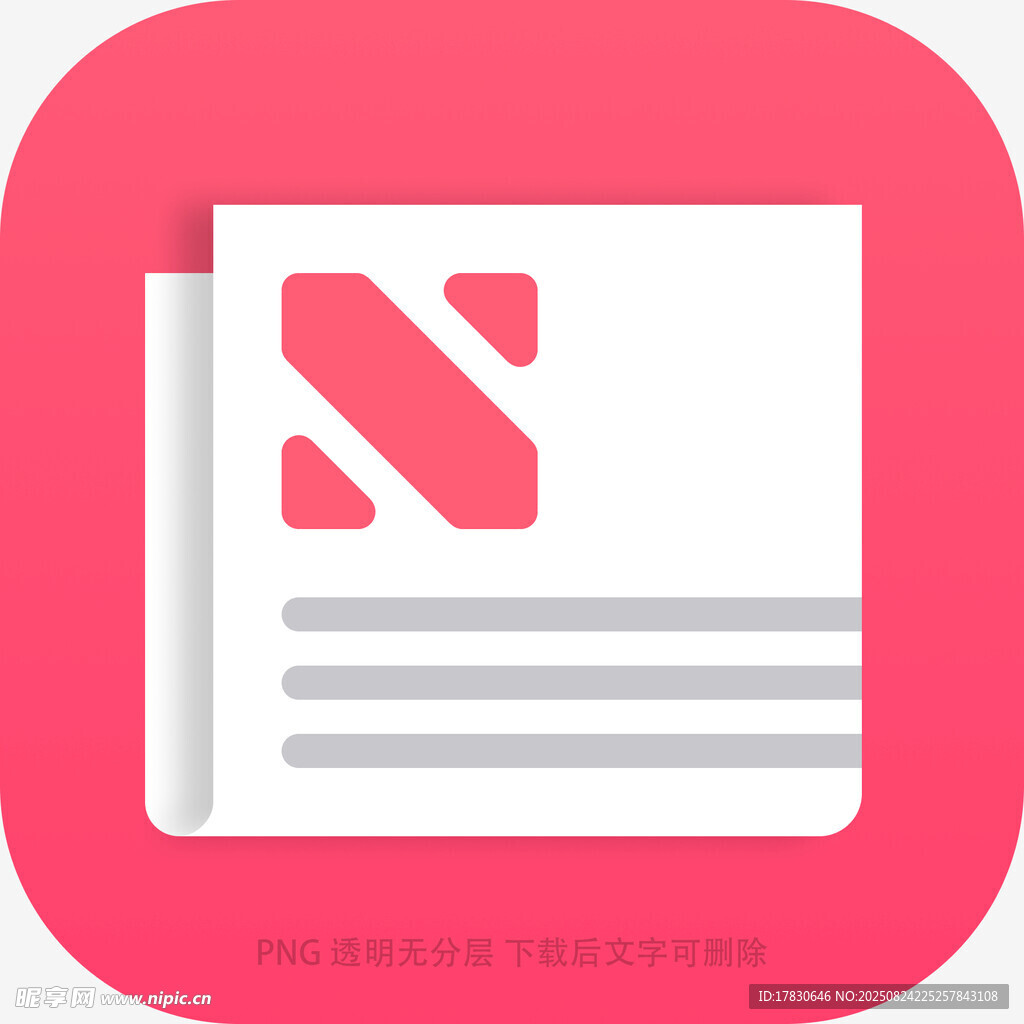 新闻应用图标
