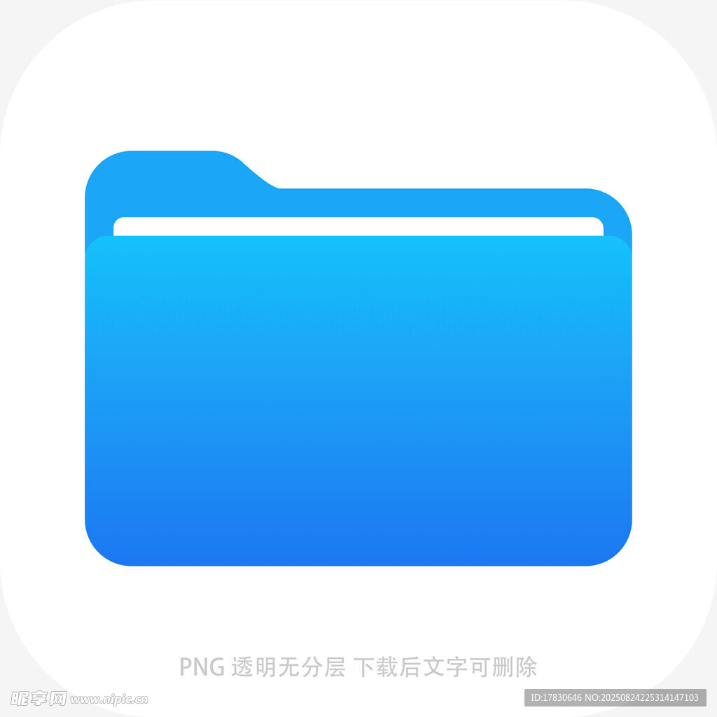 蓝色文件夹图标