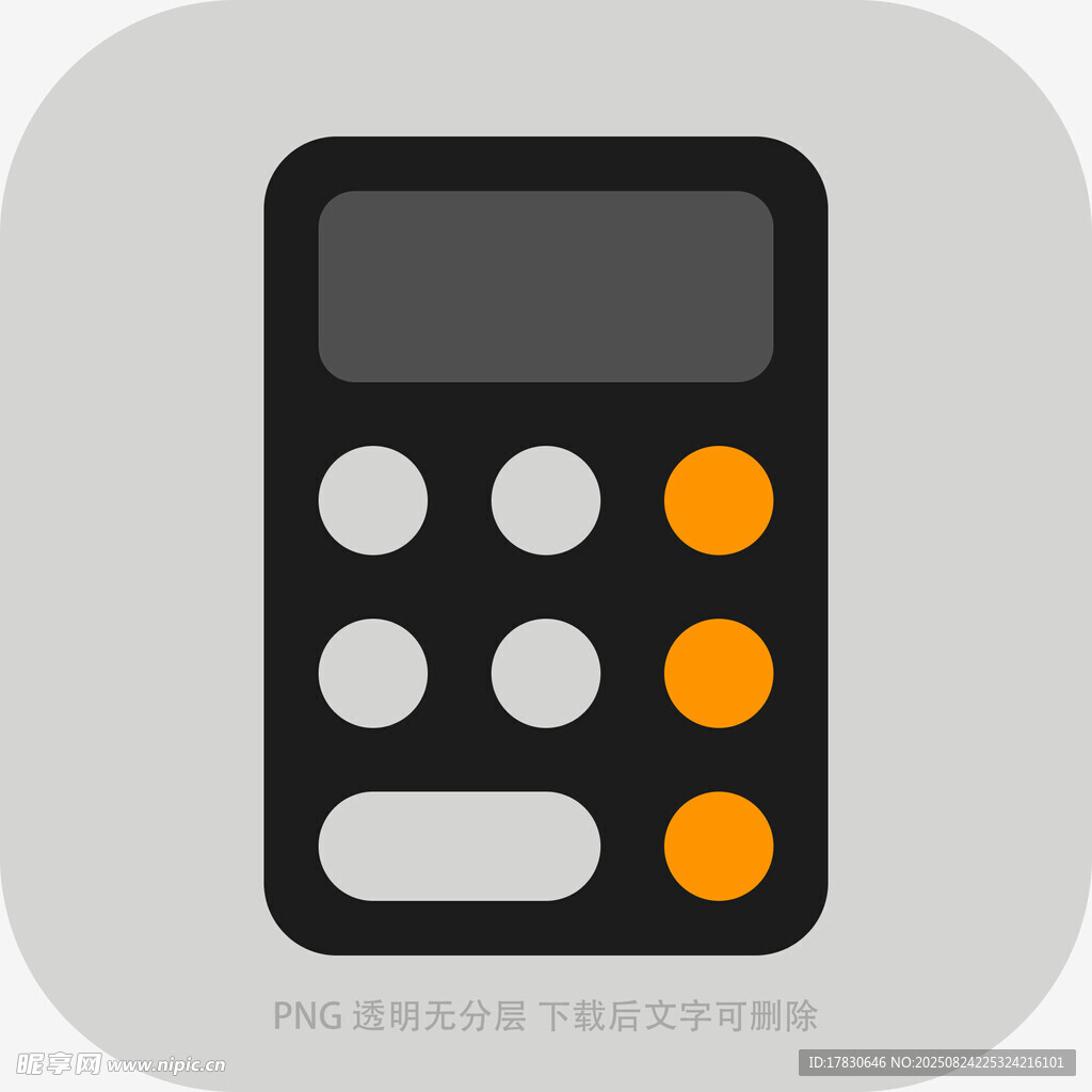简约风格计算器图标