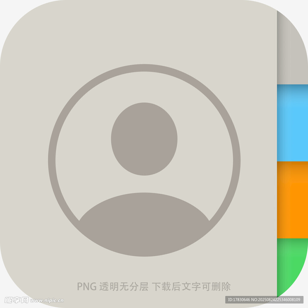 用户图标设计素材