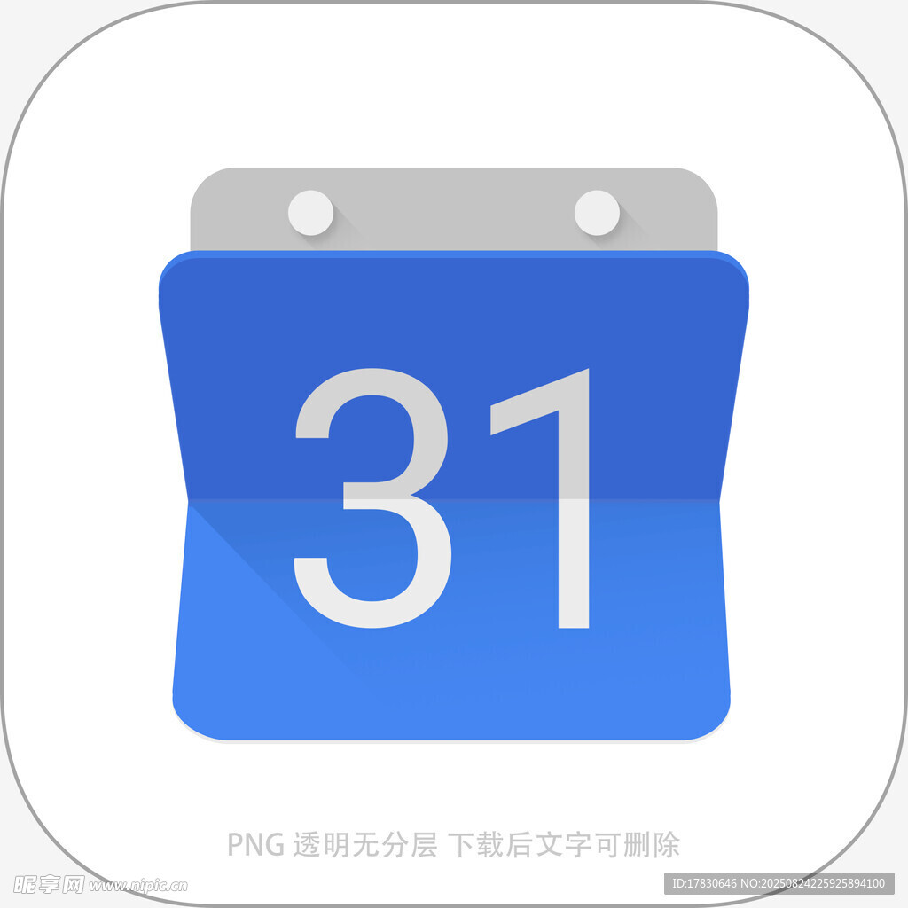 蓝色31号日历图标