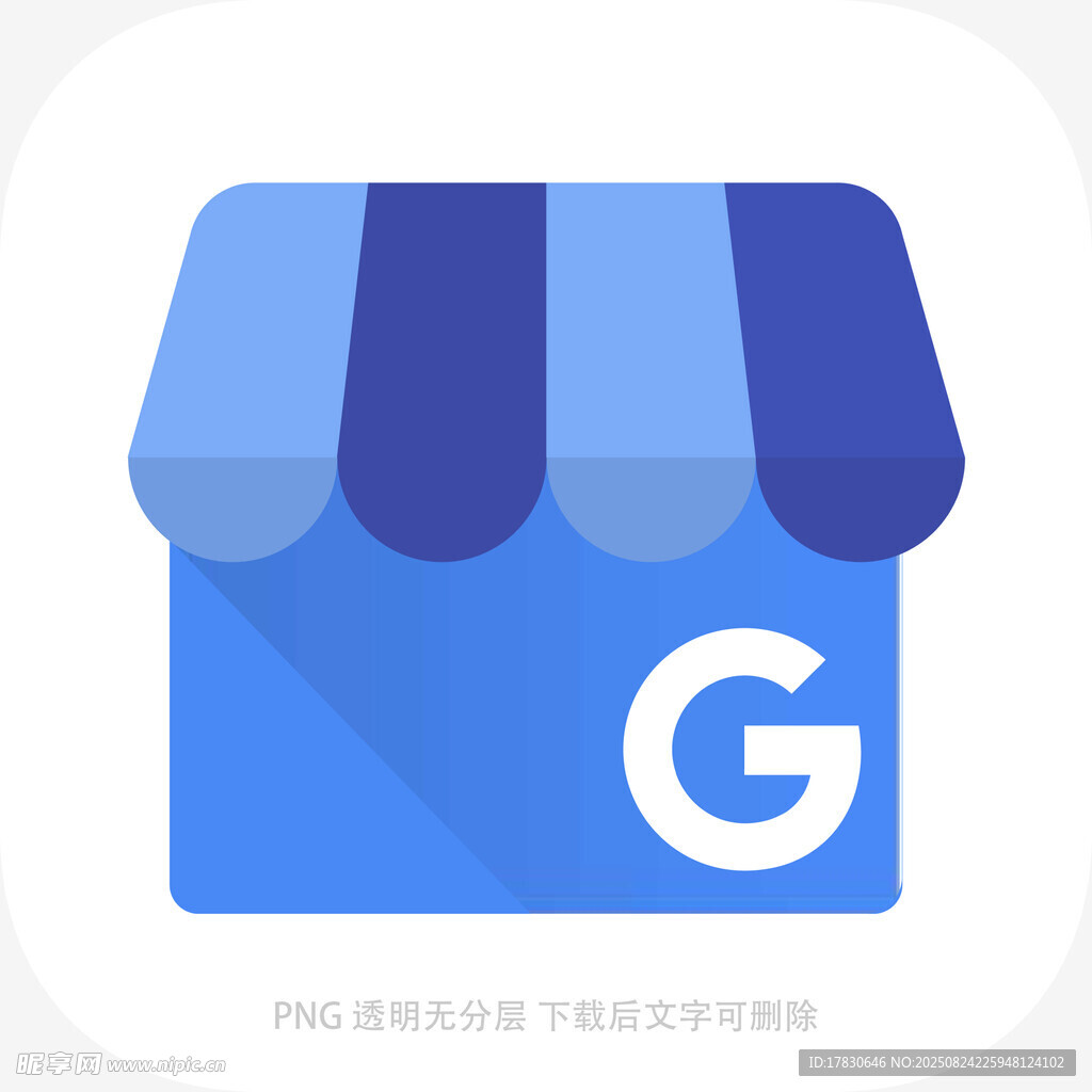蓝色店铺图标