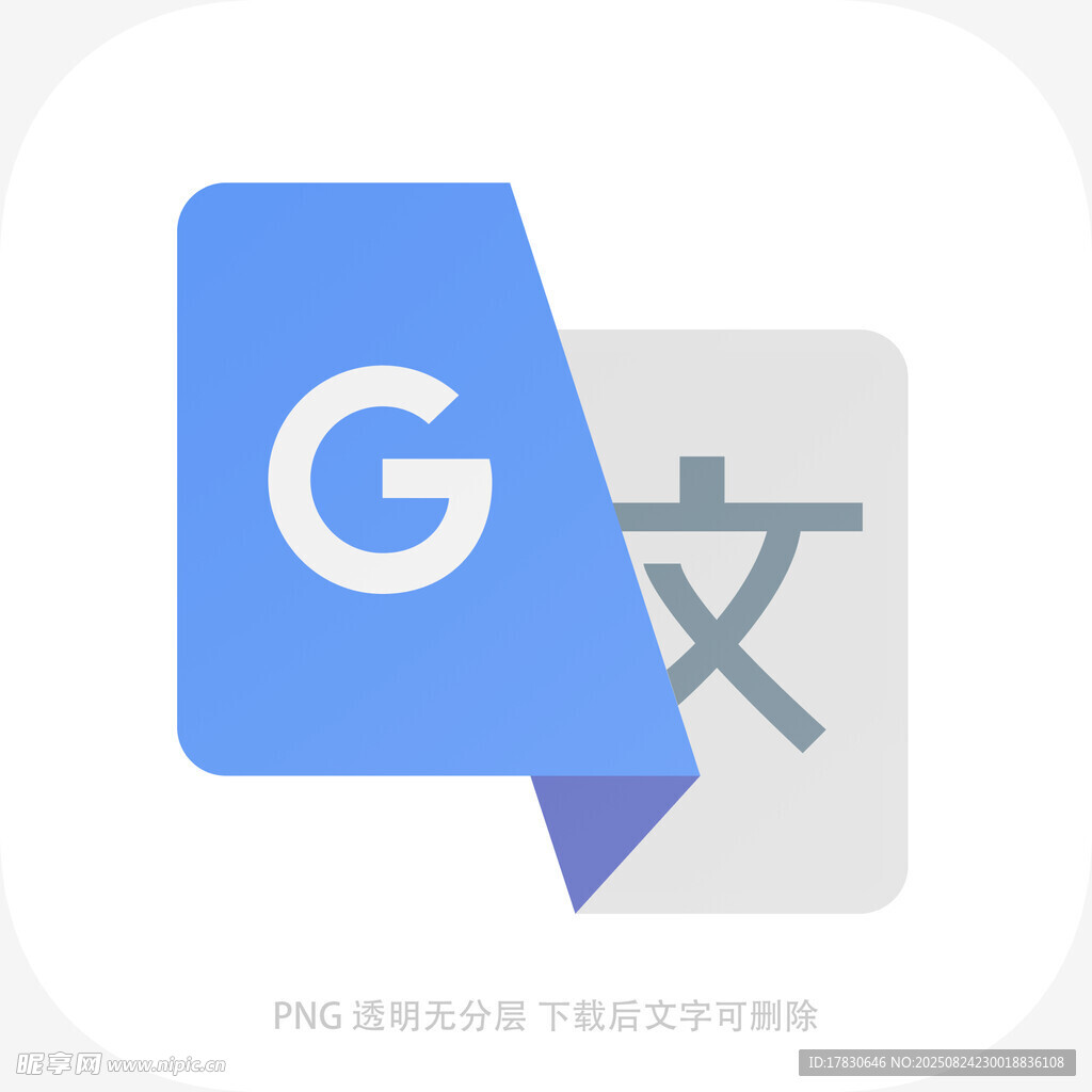 谷歌翻译图标